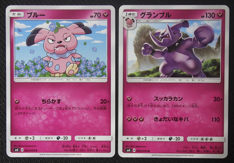 JAPANESE Pokemon Cards Snubbull 064 Granbull 065/095 SM8 NM/M - Image 1 of 1