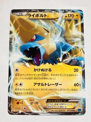 Manectric EX Non Holo Pokemon Card Game 013/049  Vrey Rare Japan Nintendo F/S - Image 1 of 4