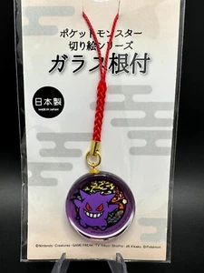 Gengar Charm Pokemon Centre Japan made ideal for phone bag keys brand new / RARE - Picture 1 of 3
