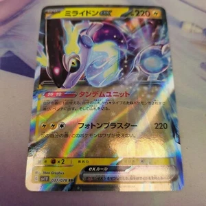 Pokemon Japan SV1V : Violet ex Miraidon ex 037/078 - Picture 1 of 2