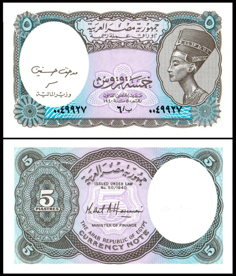 Egypt 5 Piastres P#190Ab (2002) Arab Republic of Egypt UNC - Image 1 of 1