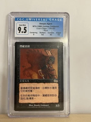 MTG Sleeper Agent Urza's Saga Regular CHINESE Magic The Gathering - Image 1 of 3