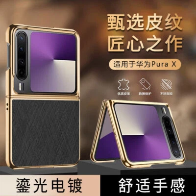 For Huawei Pura X, Phone Case Luxury Hybrid Brushed Leather Plated Bumper Cover - Image 1 of 4