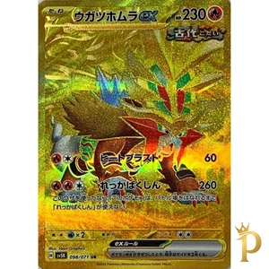 Gouging Fire ex UR 098/071 SV5K Wild Force Pokemon Card Japanese-NM - Picture 1 of 1