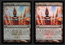 ***2x FOIL Japanese Nivix, Aerie of the Firemind*** MTG Guildpact -Kid Icarus-