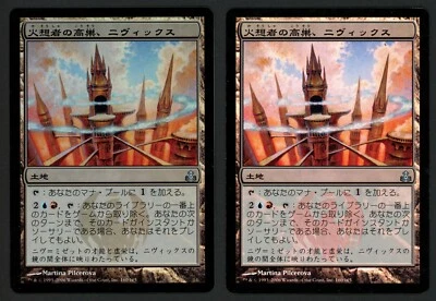 ***2x FOIL Japanese Nivix, Aerie of the Firemind*** MTG Guildpact -Kid Icarus- - Image 1 of 2