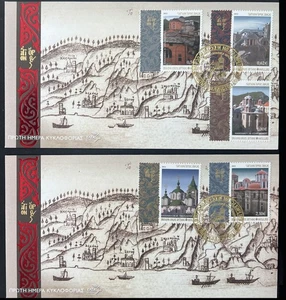 Greece 2012 Mount Athos Katholika of Monasteries part IV FDC - Picture 1 of 1
