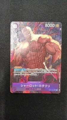 Figura Bandai OP11/067P1 SR Charlotte Katakuri versión paralela deber pagado ... - Imagen 1 de 4