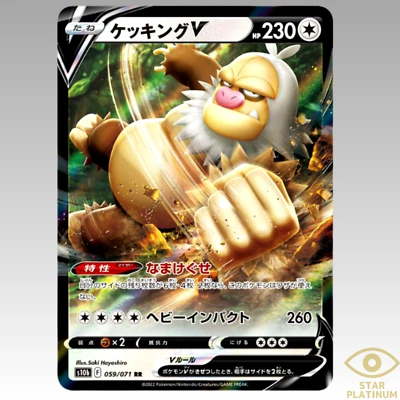 Pokemon Card Slaking V RR 059/071 s10b Pokemon GO HOLO Japanese - NM - Image 1 of 2
