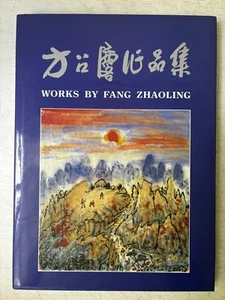 Hong Kong University Press-Works By Fang Zhaoling large art book HC Lydia Fong - Picture 1 of 6