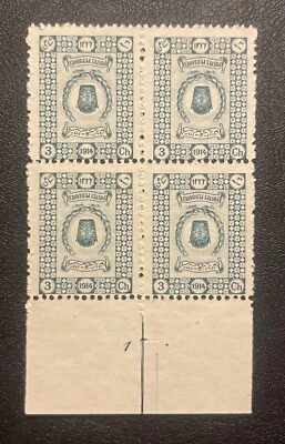 1915, 3Shahi, Inverted Center, Block of 4, Both Sides Printed, VF - Image 1 of 4