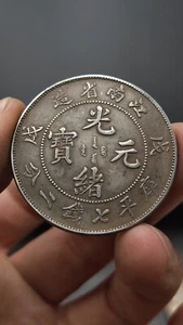 1898 China Qing Dynasty Kuang-Hsu KiangNan Province Dragon Silver 1Dollar Coin - Picture 1 of 5