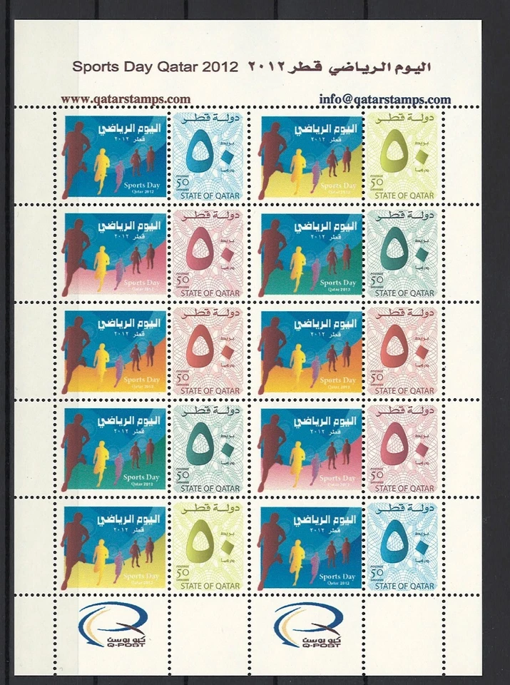QATAR National Sports Day 2012, Health Wellness, Special Definitive Stamps Sheet - Image 1 of 2