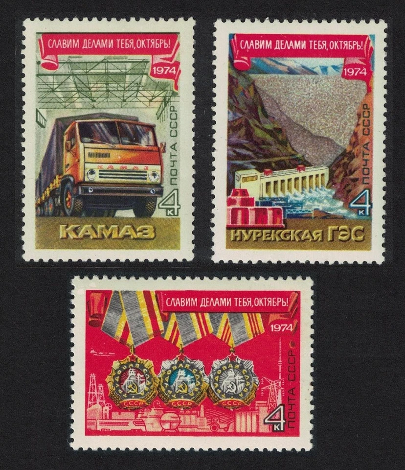 USSR Kamaz Truck Power station Nurek Order 3v 1974 MNH SG#4333-4335 - Image 1 of 1