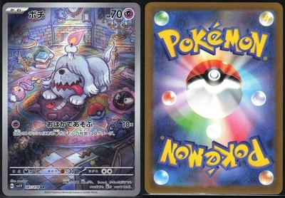 GREAVARD 087/078 SV1V VIOLET EX POKEMON JAPANESE ART RARE NM - Image 1 of 4