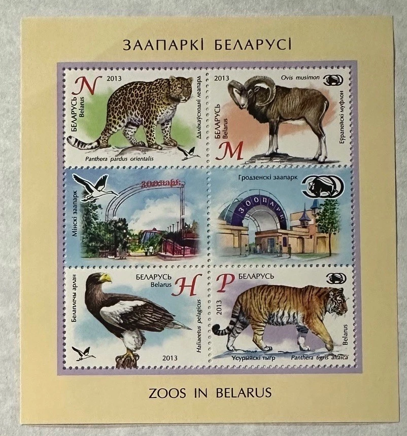 Hermosa hoja de 6 WILDLIFE BIELORRUS 868a como nueva NUNCA con bisagras Foto 1 de 1