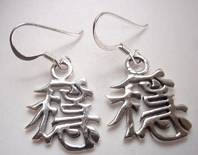 Chinese Character for STABILITY 925 Sterling Silver Dangle Earrings - Image 1 of 2