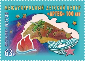 Rusia 2025 100 Aniversario del Centro Internacional Infantil Artek MNH - Imagen 1 de 1