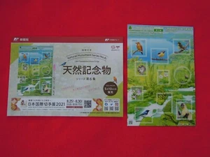 JAPAN WORLD STAMP CHAMPIONSHIP EXHIBITION 2021 Natural Monument Series No.6: - Picture 1 of 3