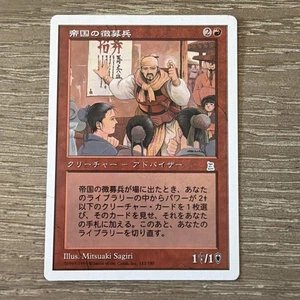 Imperial Recruiter Portal Three Kingdoms Japanese MTG NM Magic: The Gathering - Picture 1 of 2