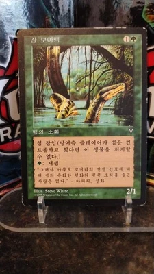 RIVER BOA Oriental Version MAGIC The Gathering 1997 Non-Holo Trading Card - Image 1 of 2