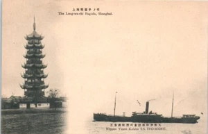Nippon Yussen Kaisha S.S. Iyo-Maru Steamship / Shanghai Pagoda UDB Postcard  P48 - Picture 1 of 2