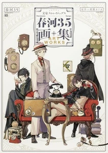 Book Bungo Stray Dogs Sango Harukawa Art Collection Japanese - Picture 1 of 1