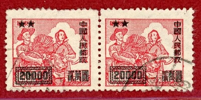 PR China #30, SC2, Pair, $20,000 Surcharged, Used, SCV $260.00 (Few Short Perfs) - Image 1 of 2