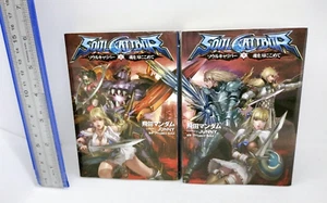 SOULCALIBUR Soul Calibur Novel book Complete Set 1 & 2 MANDAMU TOBITA Japanese - Picture 1 of 4