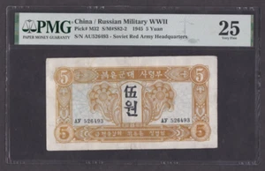 [PMG-25] Soviet Military Occupation 1945 Korea 5 Won P-2 - Picture 1 of 2