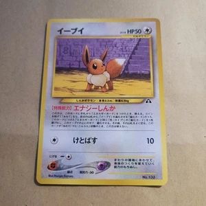 TARJETA TCG POKEMON JAPONESA VINTAGE - NEO DISCOVERY - NO133 EEVEE CASI NUEVA - Imagen 1 de 1