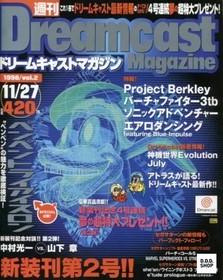 Dreamcast Magazine November 27, 1998 Issue Vol.2 - Japanese Gaming Magazine