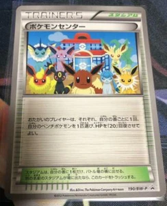 Tarjeta Pokemon Promo Pokemon Center Pokeka HOLO F/S De JAPÓN - Imagen 1 de 6