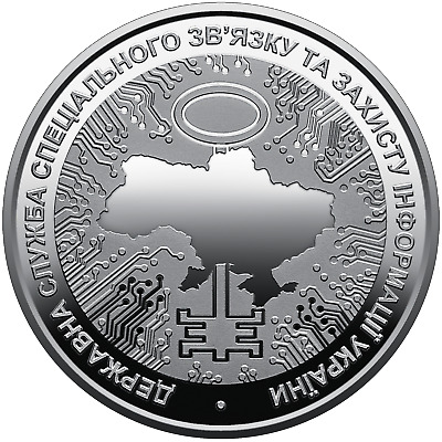 Service Of Special Communications Of Ukraine Coin 2022 • 41€