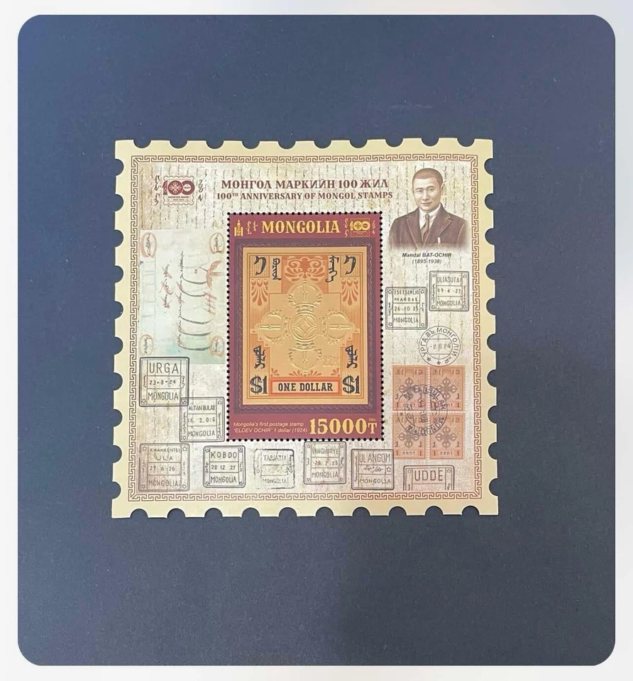 Mongolia 2024 Primeros sellos de Mongolia -100 sellos de oro Foto 1 de 1