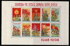 (129) Korea / army sheetlet 1968 / rare / scarce ** / mnh  Michel 837-846