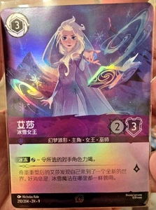 Disney Chinese Lorcana TCG Elsa Snow Queen Promo Holo Foil Card - Picture 1 of 1