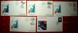 Set of 5 PRC PEOPLE’S REPUBLIC OF CHINA Stamps Postage Cover Collection FDC MINT - Picture 1 of 1