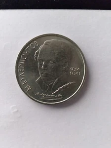 Russia 1989 1 Ruble Coin 175 Anniversary-Birth of M.Y. Lermontov 1814-1841. BU - Picture 1 of 5