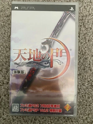 Tenchi no Mon Heaven Key Earth Gate DEMO DISC (Playstation PSP) - Brand New - Image 1 of 3