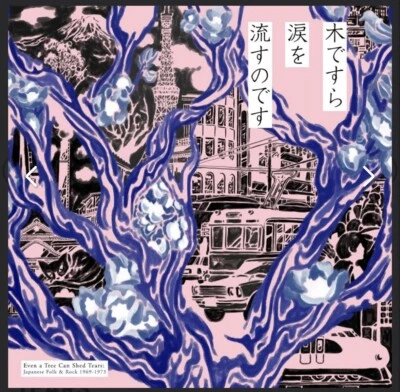 Even A Tree Can Shed Tears - Japanese Folk & Rock 1969 - 1973 CD - Image 1 of 2
