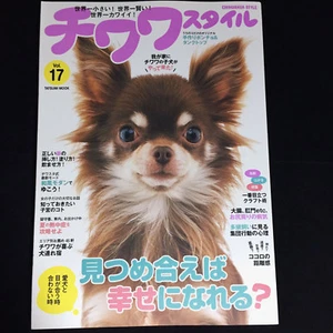 Chihuahua Style Vol.17 | Revista Japonesa para Perros Japón Importación Aseo Moda - Imagen 1 de 12