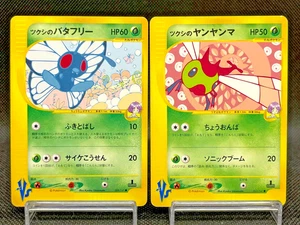 Bugsy's Yanma Butterfree 012/141 008/141 1st Ed VS Series Japanese Pokemon Card - Picture 1 of 12