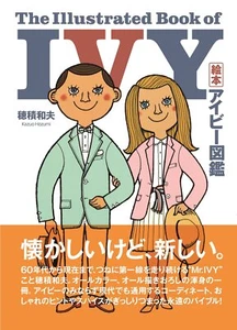 Kazuo Hozumi El Libro Ilustrado de IVY Japón Lindo Moda Estilo Libro Japonés - Imagen 1 de 1