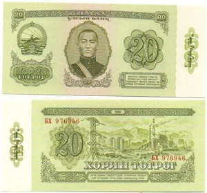 Mongolia - 20 Togrog 1981 aUNC / UNC P. 46 Lemberg-Zp - Picture 1 of 1