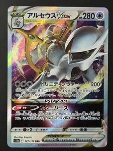 NM Arceus VSTAR 127/172 RRR - S12a Vstar Universe - Japanese Card (US SELLER) - Picture 1 of 10