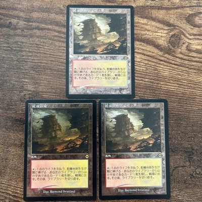 MTG Dry Terrace Japanese Foil Etched Card Set of 3 - Image 1 of 2