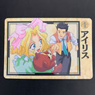 Sakura Wars Carddass Aris No.23 Japanese Collectable Card Anime 1997