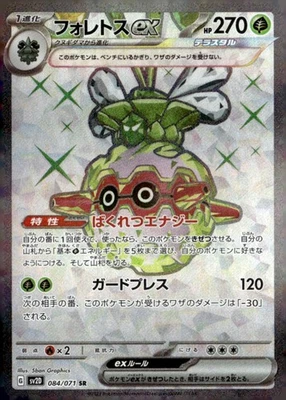 Forretress ex Super Rare  SV2D: Clay Burst 084/071 Japanese Pokémon TCG - Image 1 of 2