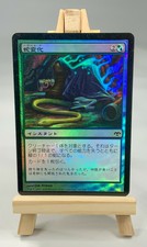 Snakeform - JAPANESE FOIL Eventide Simic Mtg Magic -Moose Loot- E634